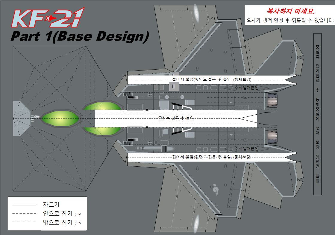 KF-21 토이비행기 첫번재 이미지