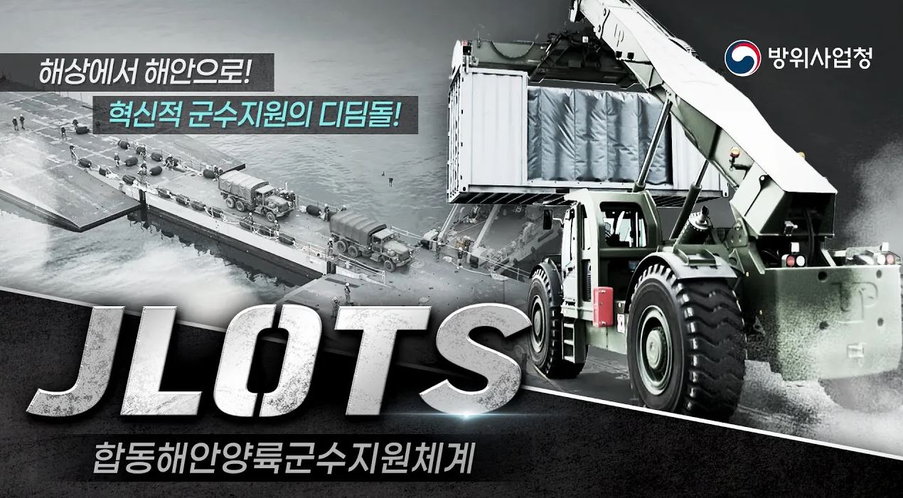 [최초공개] 혁신적 군수지원의 디딤돌! '합동해안양륙군수지원체계(JLOTS)' 시험 현장