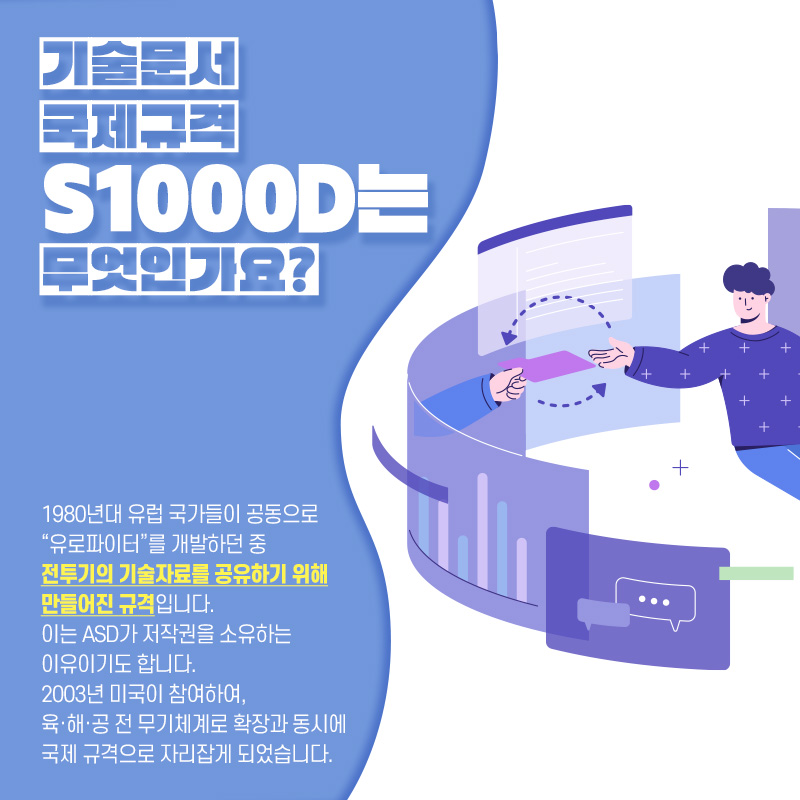 S1000D (4)