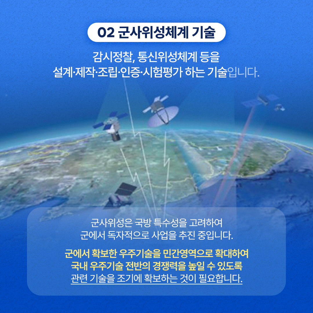방사청_카드뉴스_자체투자세제지원_05