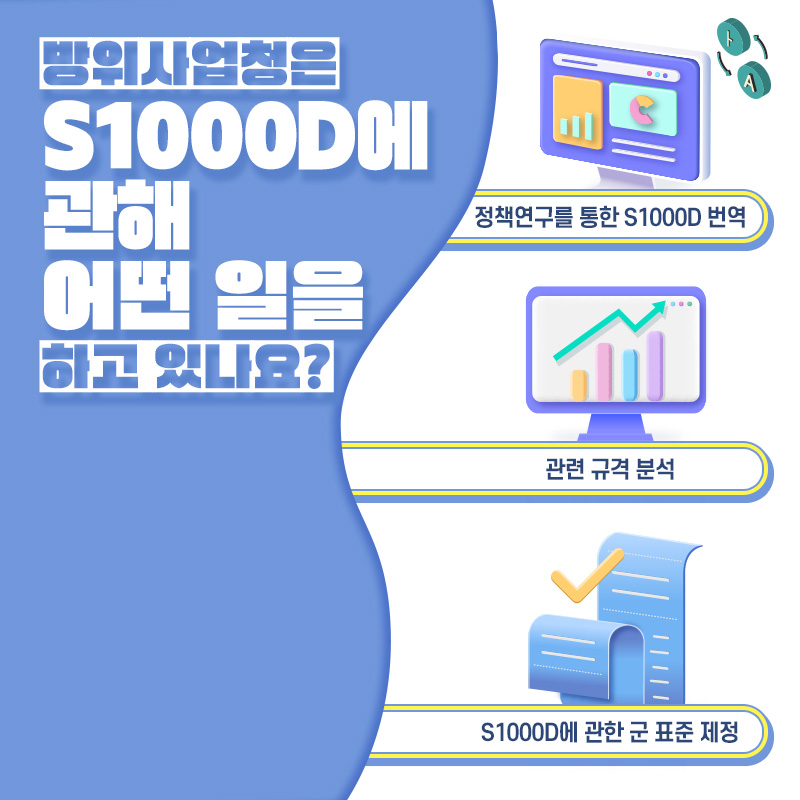 S1000D (3)