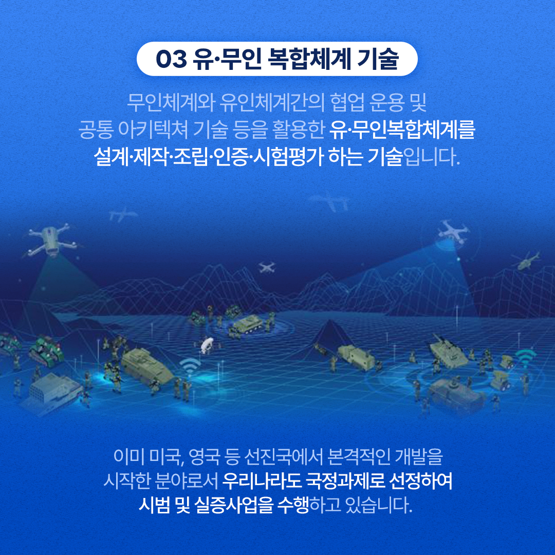 방사청_카드뉴스_자체투자세제지원_06