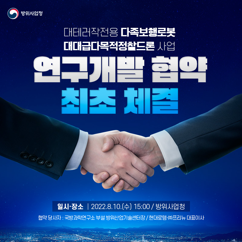 신속연구개발 (1)