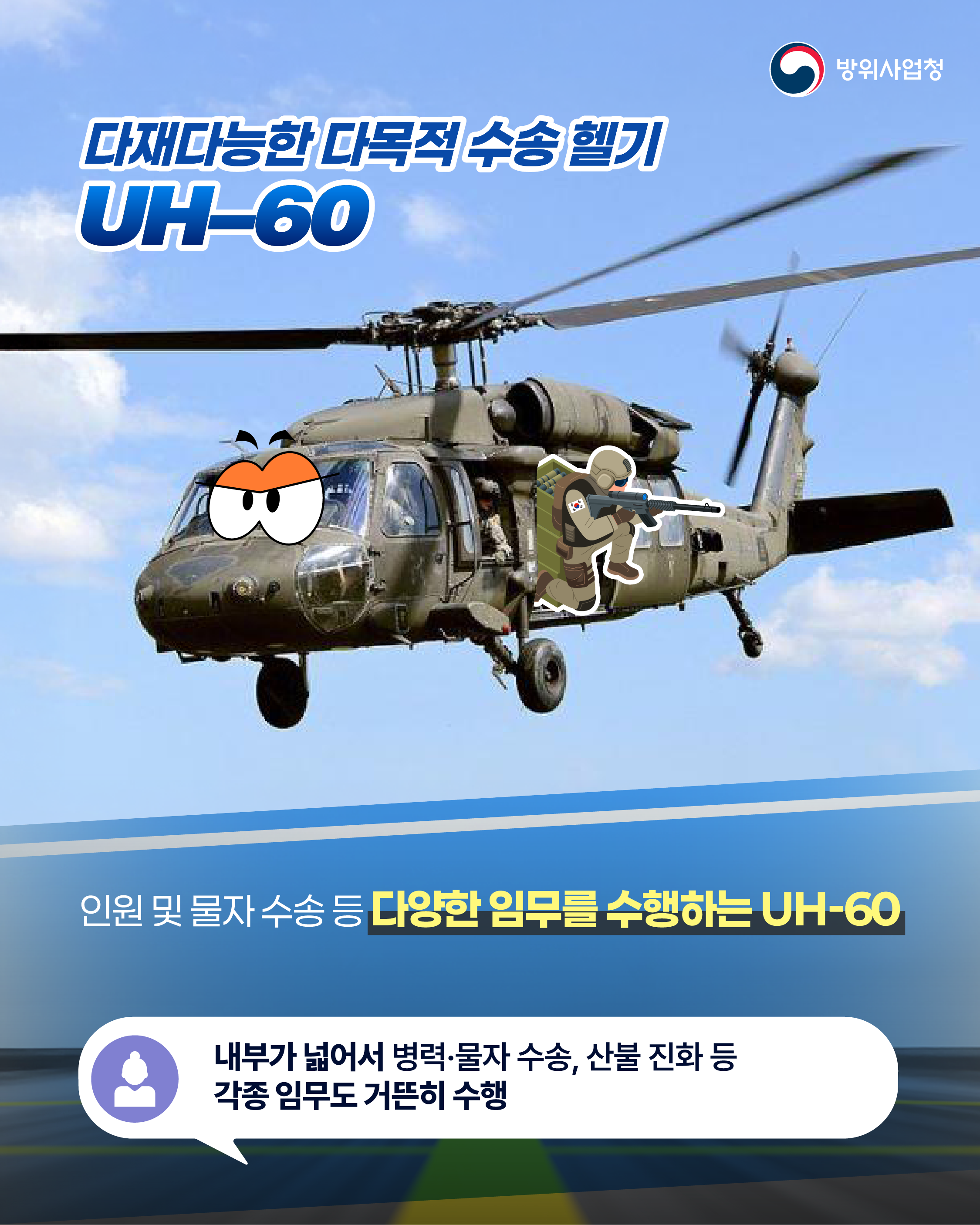 250430 청 헬기사업부 육군항공학교 방문기 (5)