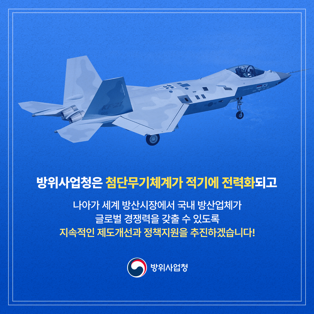 방사청_카드뉴스_자체투자세제지원_08