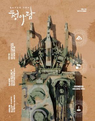 청아람 113호