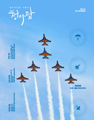 청아람 114호