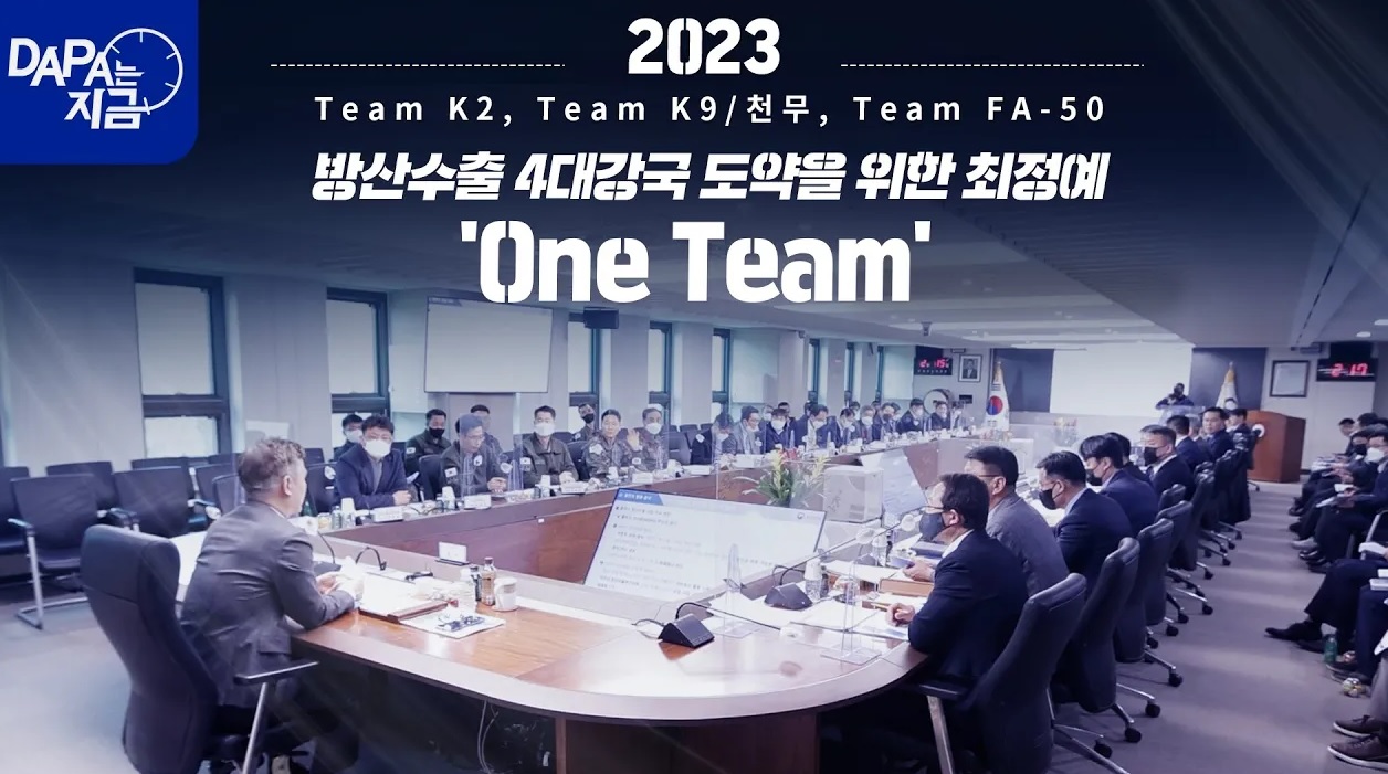 방산수출 4대강국 도약을 위한 최정예 [One Team] 통합 워크숍 개최