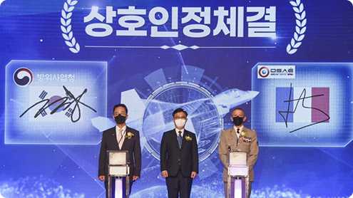 Korea-France DSAE Mutual Recognition Certification Signing Ceremony