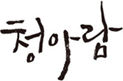 청아람_로고