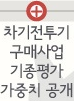 차기전투기 구매사업 기종평가 가중치 공개