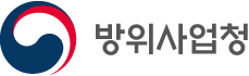 방위사업청 CI-타이포 이미지