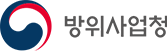 방위사업청
