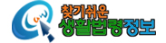 생활법령정보 찾기쉬운생활법령정보