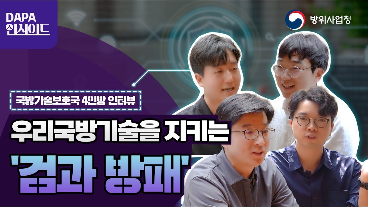 DIRCM 이미지