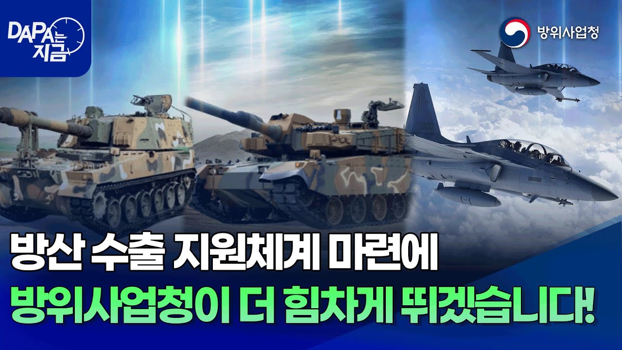 DIRCM 이미지