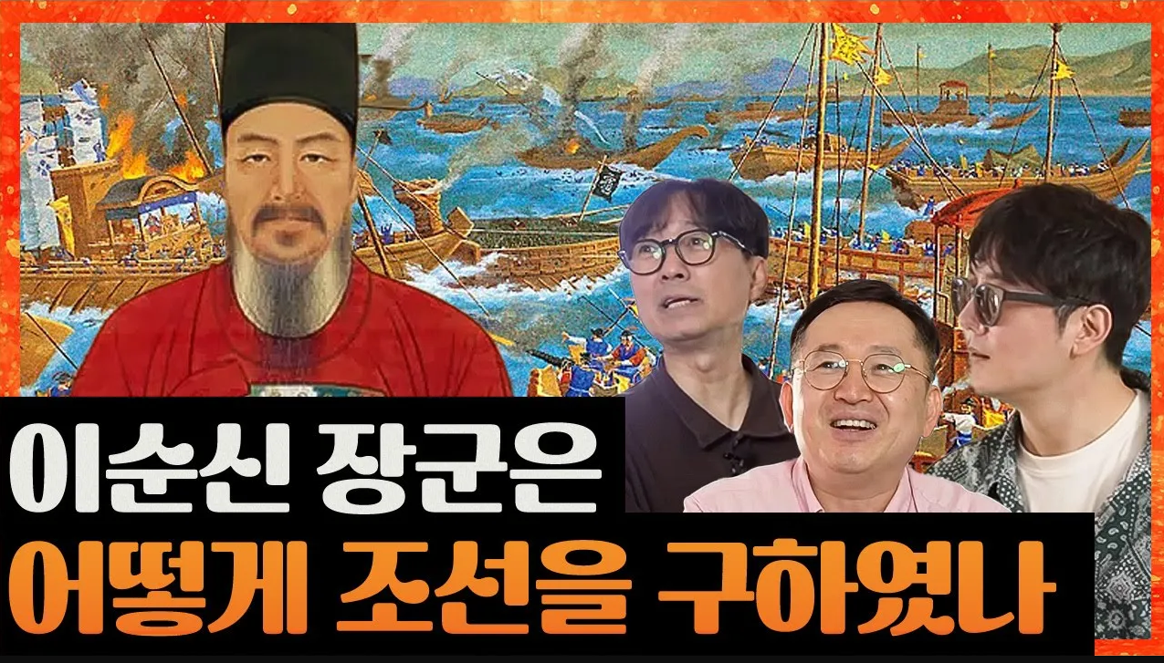 임진왜란의 반전을 이끌어낸 이순신 장군! 과연 그의 승리 비결은??