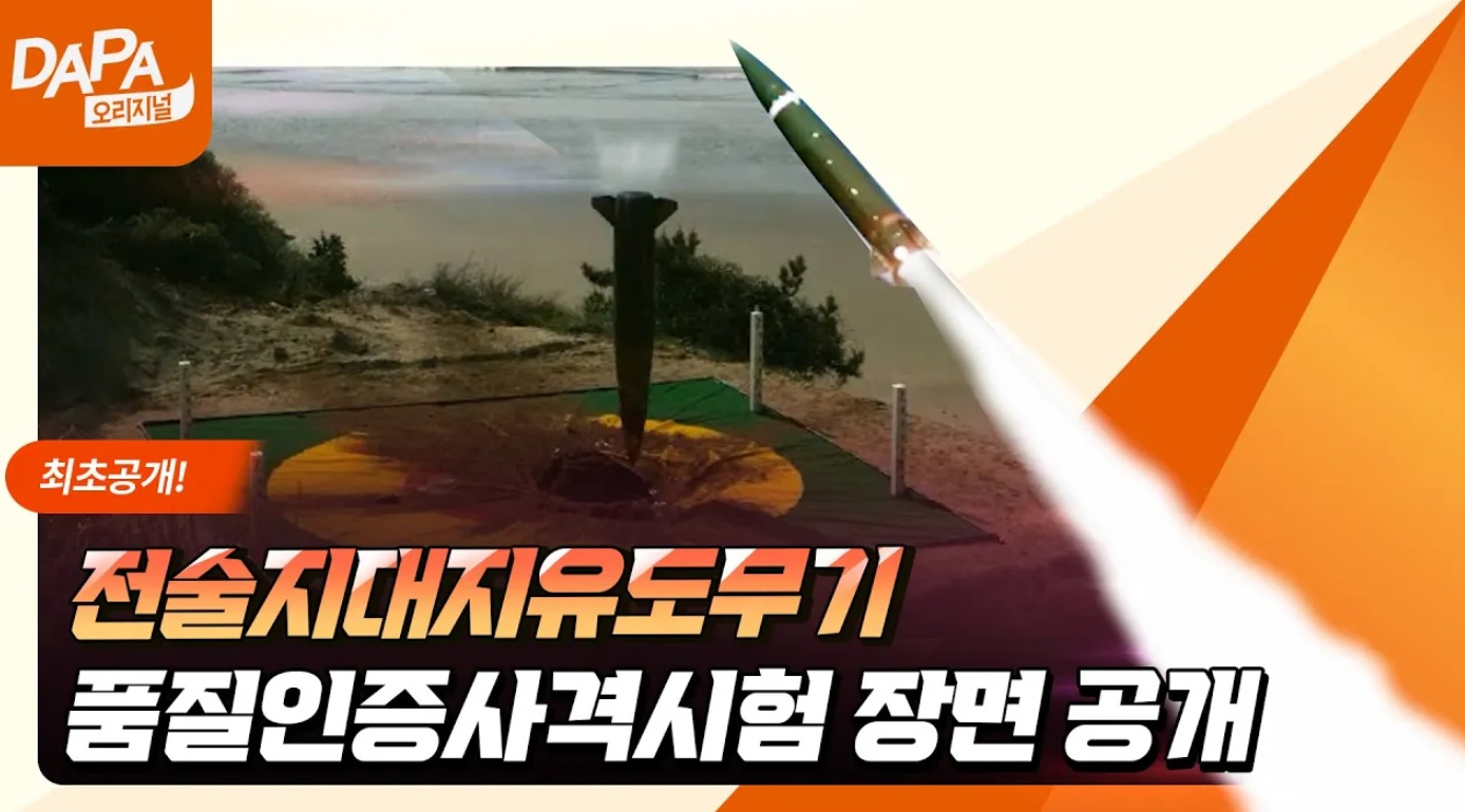 DIRCM 이미지