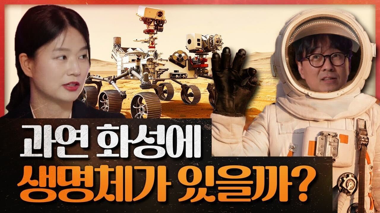달! 화성! 외계인! 당신의 상상력을 자극할~ 우주에 관한 신비롭고 재미있는 이야기 총망라!! 