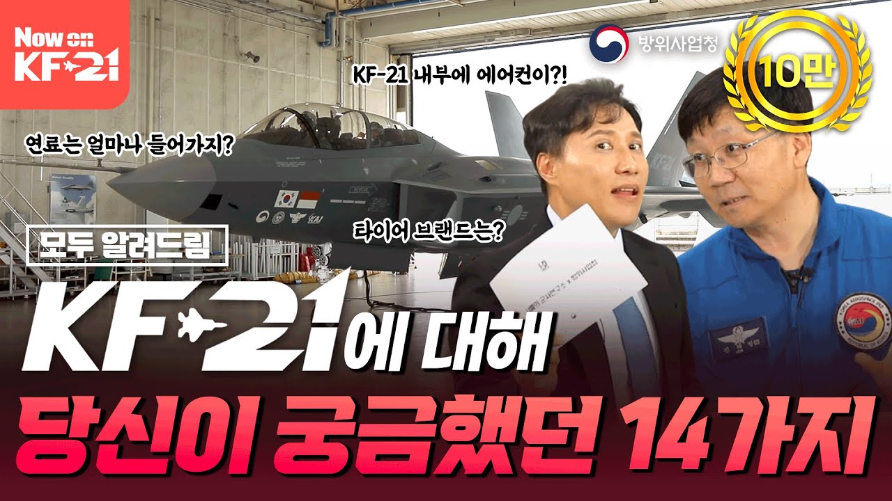 DIRCM 이미지