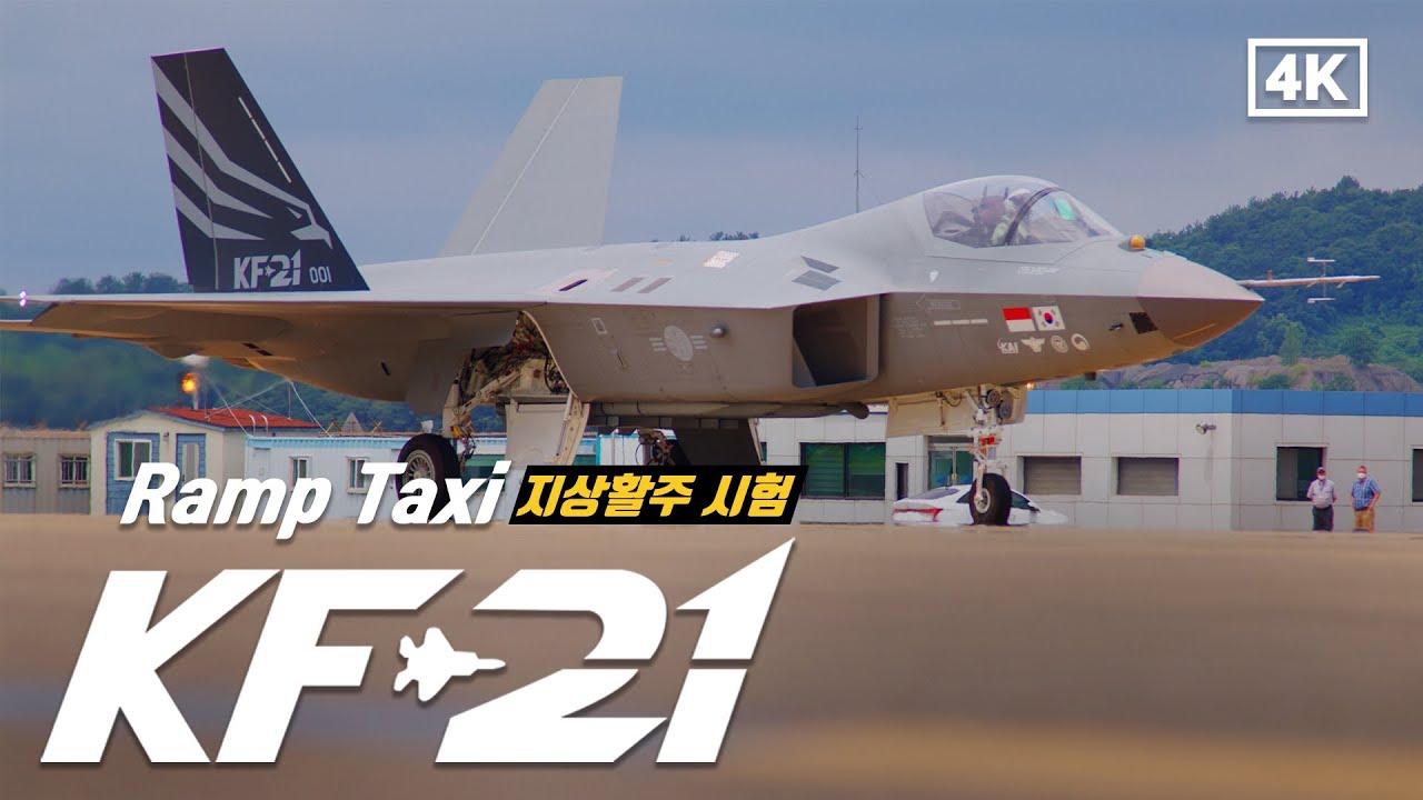 KF-21의 지상 활주 테스트(Ramp Taxi)