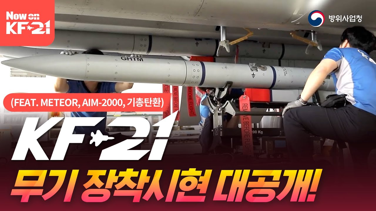 [4K 최초공개] KF-21 시제 5호기 최초비행 성공! 지상 이착륙 장면 공개!