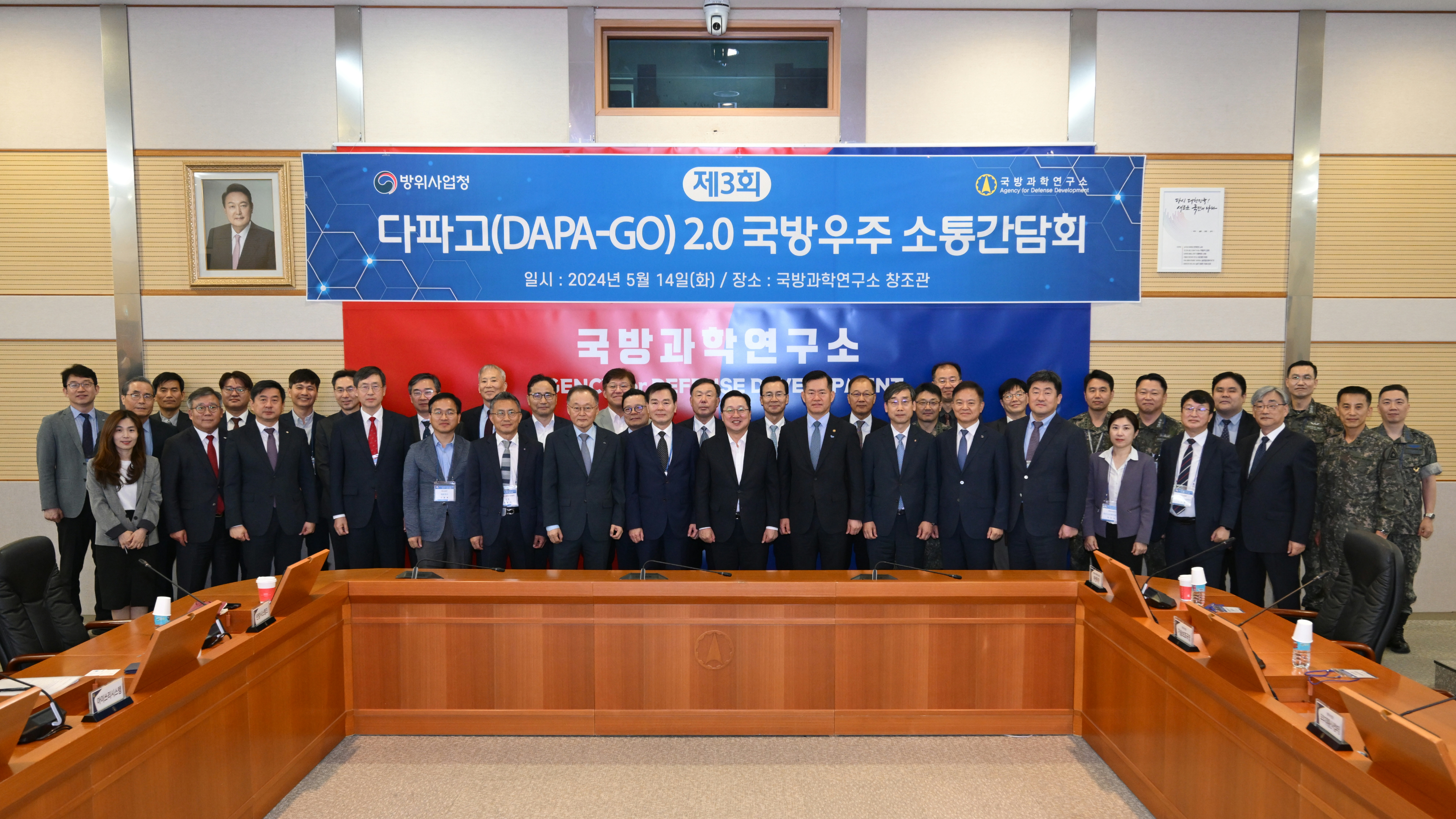 (사진1) 제3회 다파고 2.0 국방우주 소통 간담회.JPG
