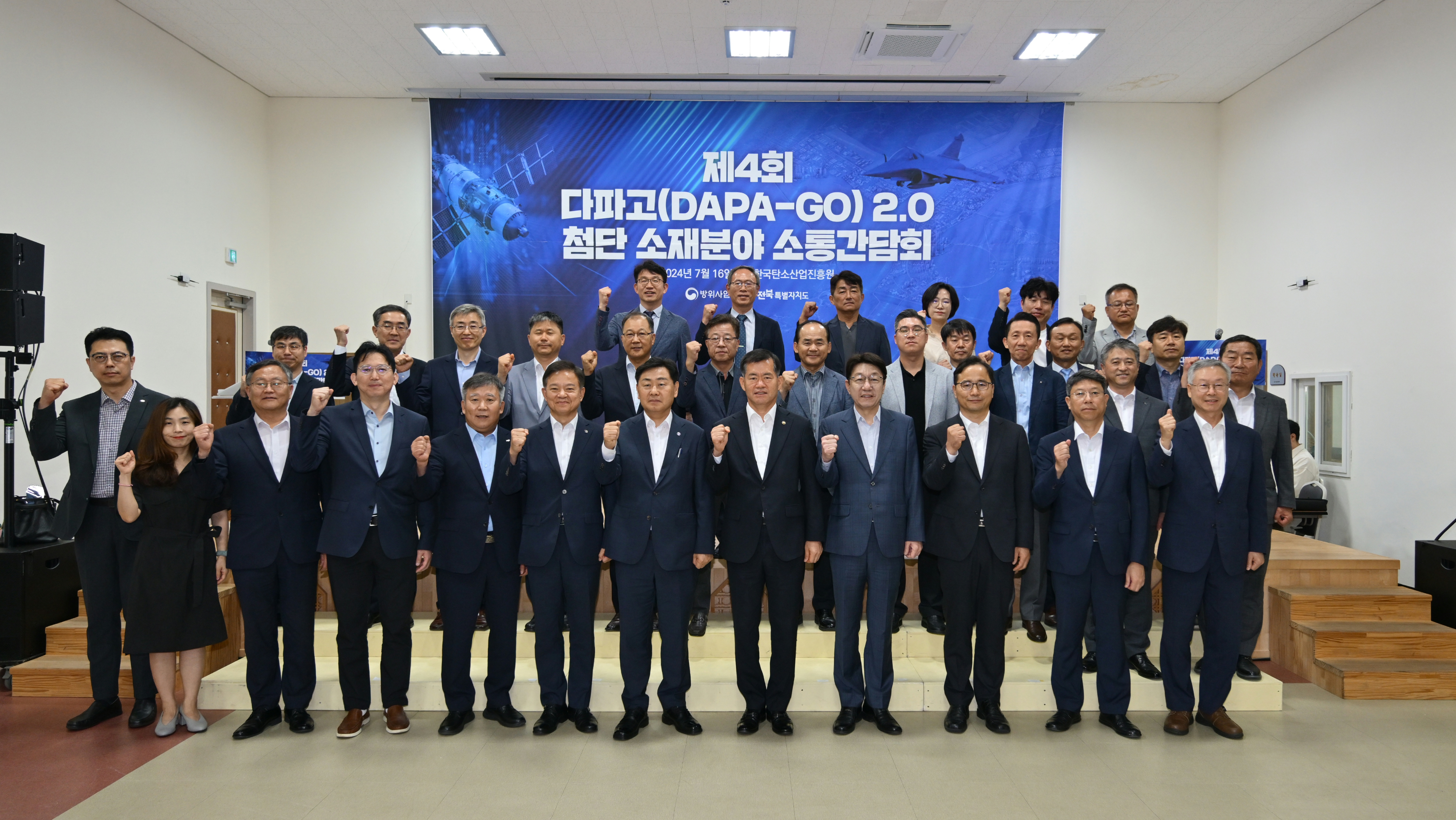 제4회 다파고2.0 첨단 소재분야 소통간담회(1).JPG