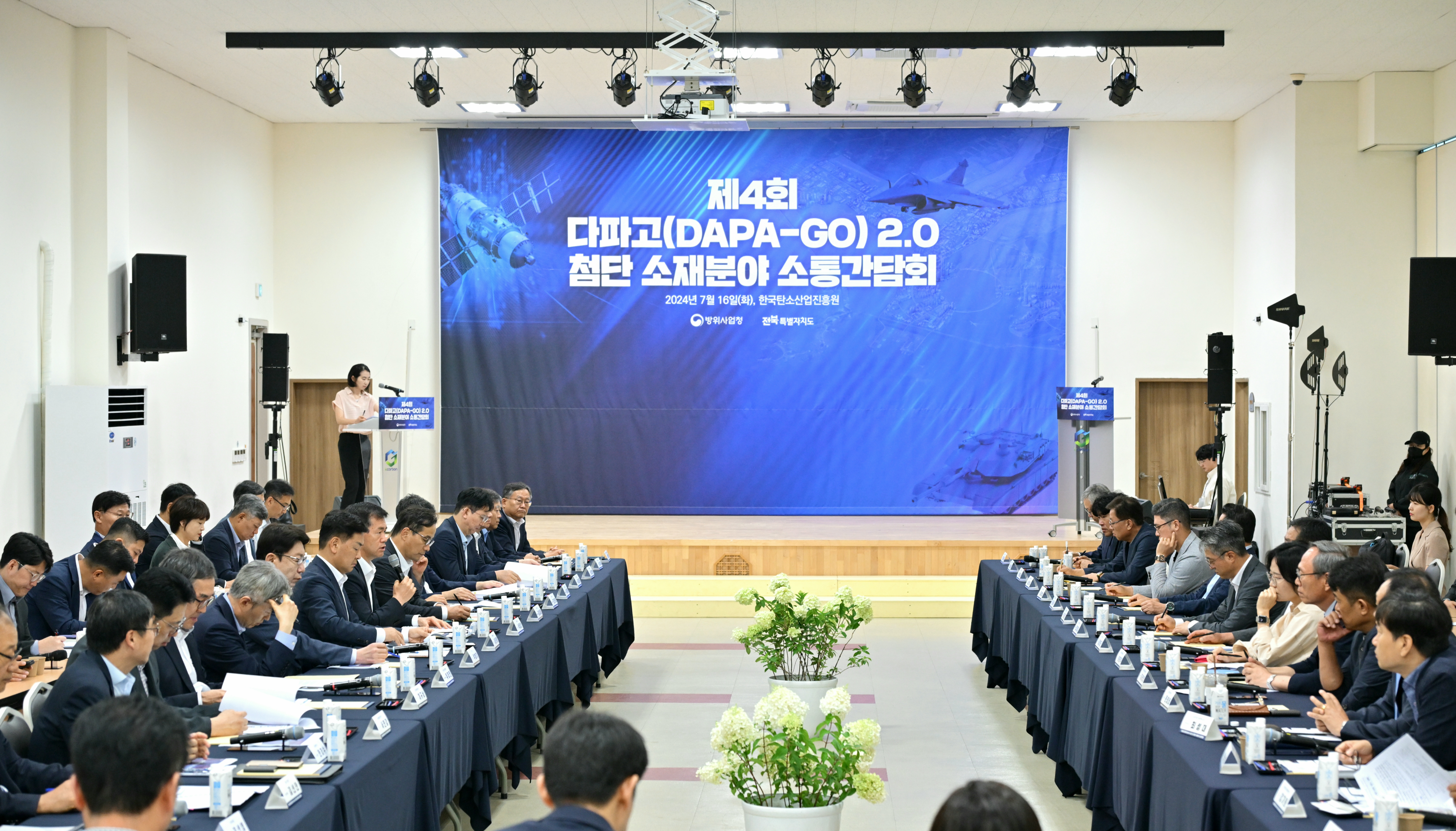 제4회 다파고2.0 첨단 소재분야 소통간담회(2).JPG