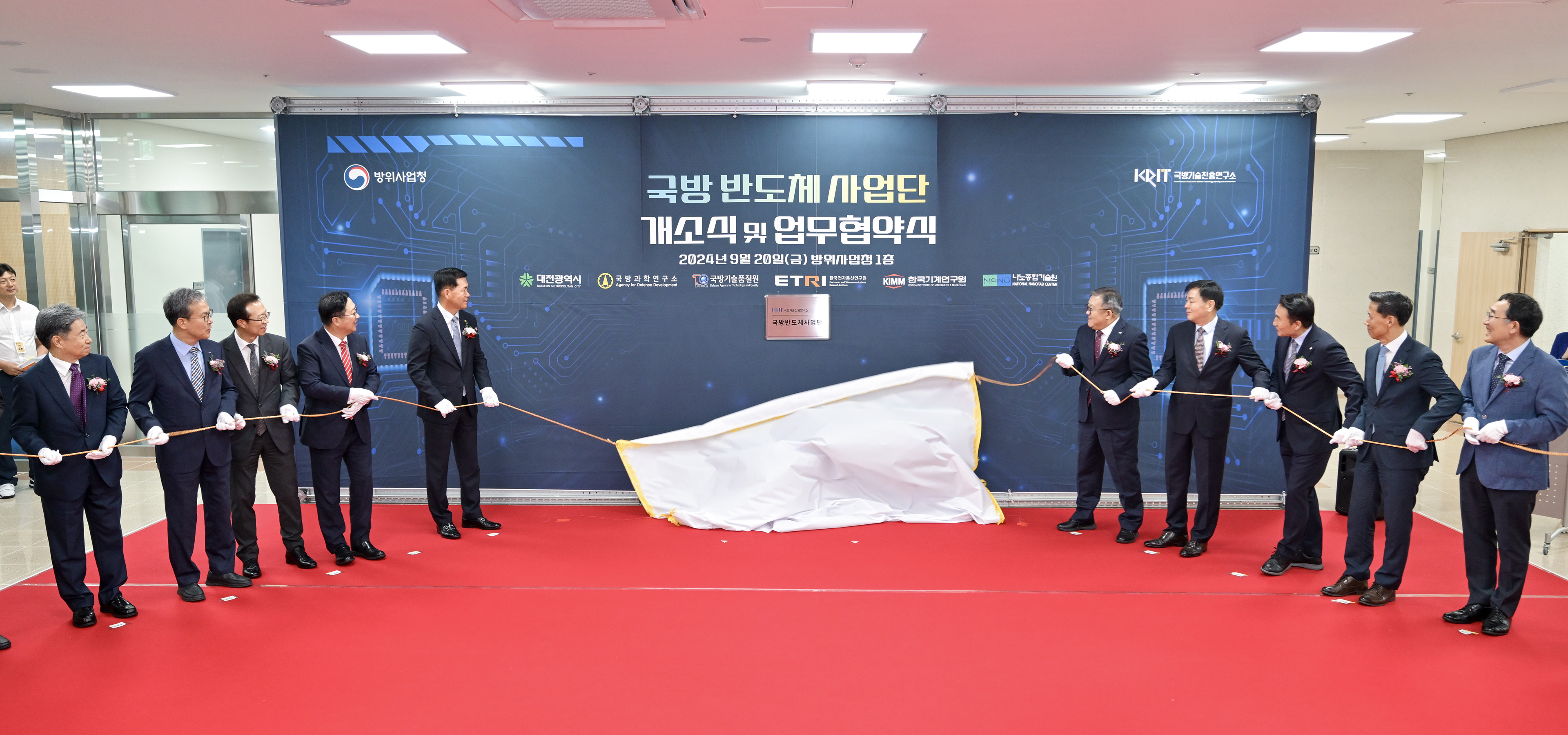 국방반도체 사업단 개소식2.jpg