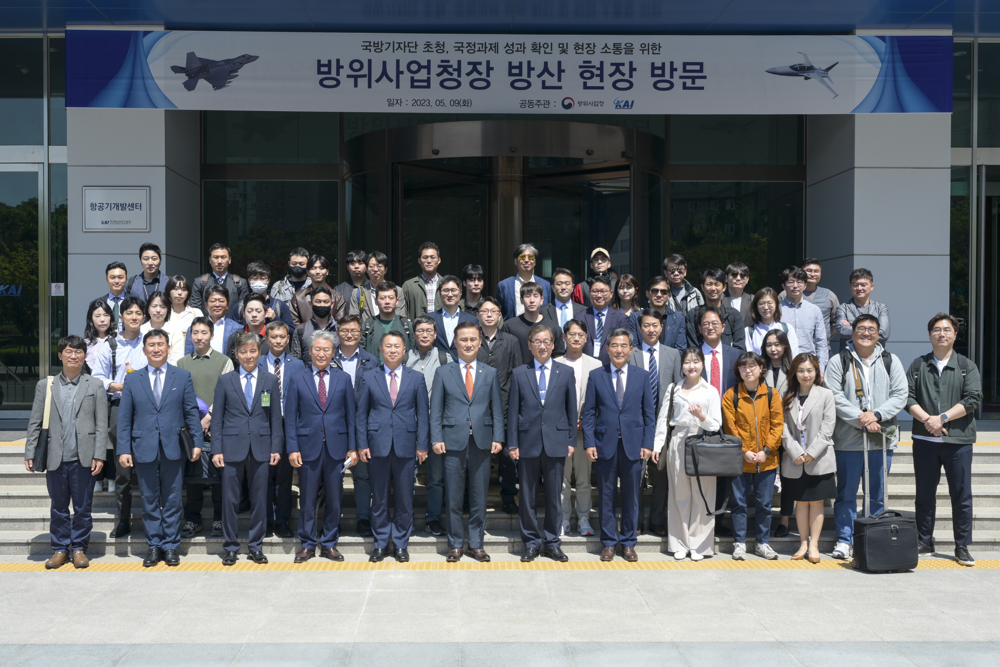 2023-05-09 국정과제 성과 확인 및 현장 소통 활동
