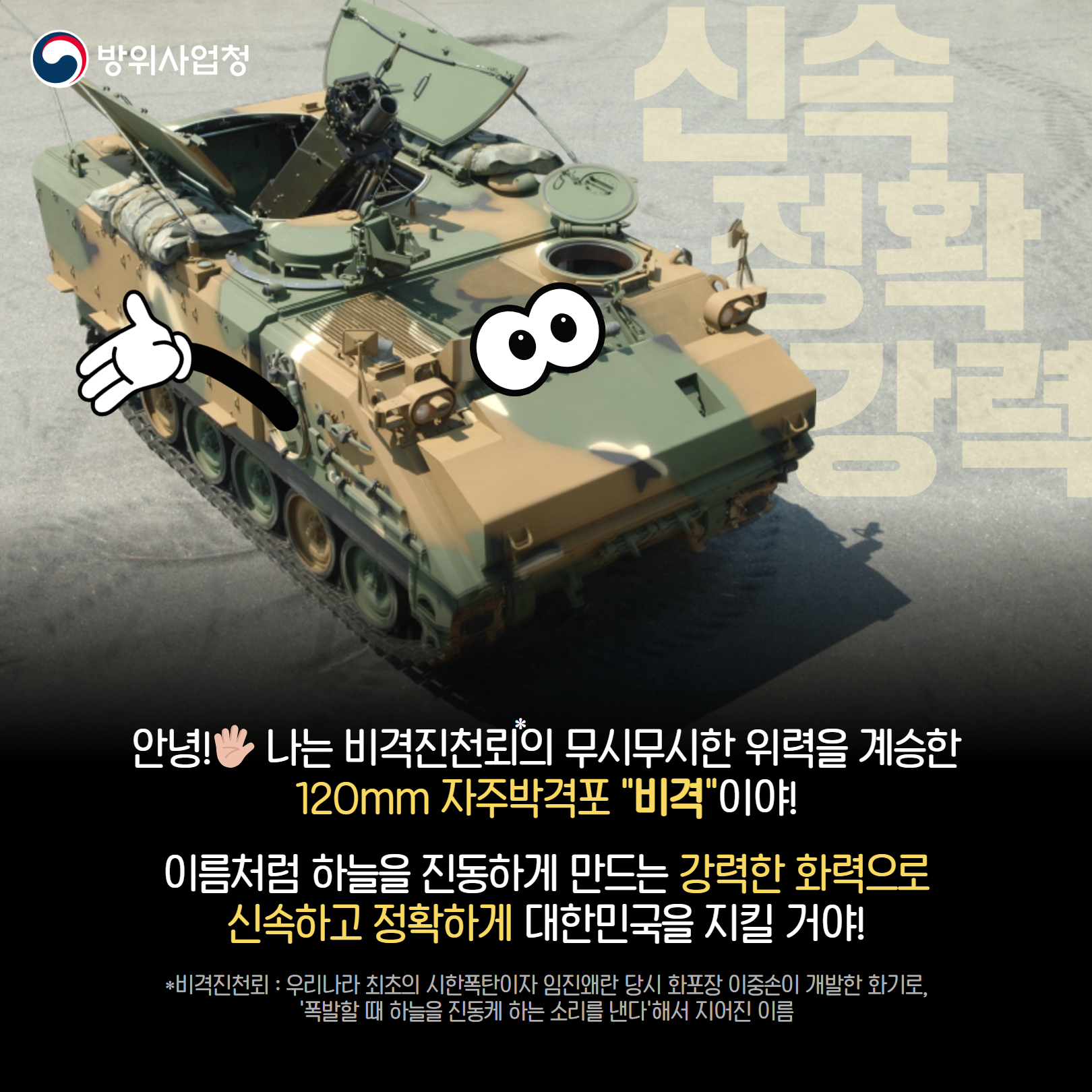 250213_120mm 자주박격포 (2)