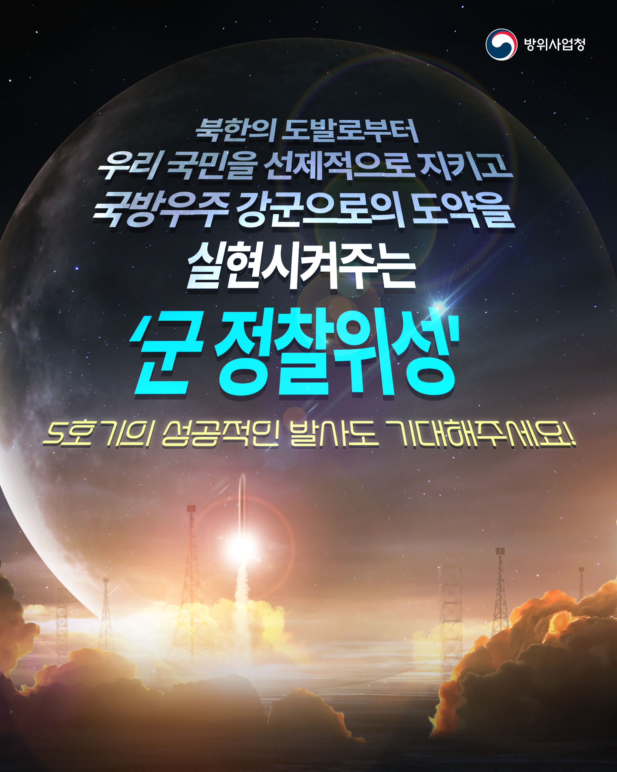 250507 군 정찰위성 (9)