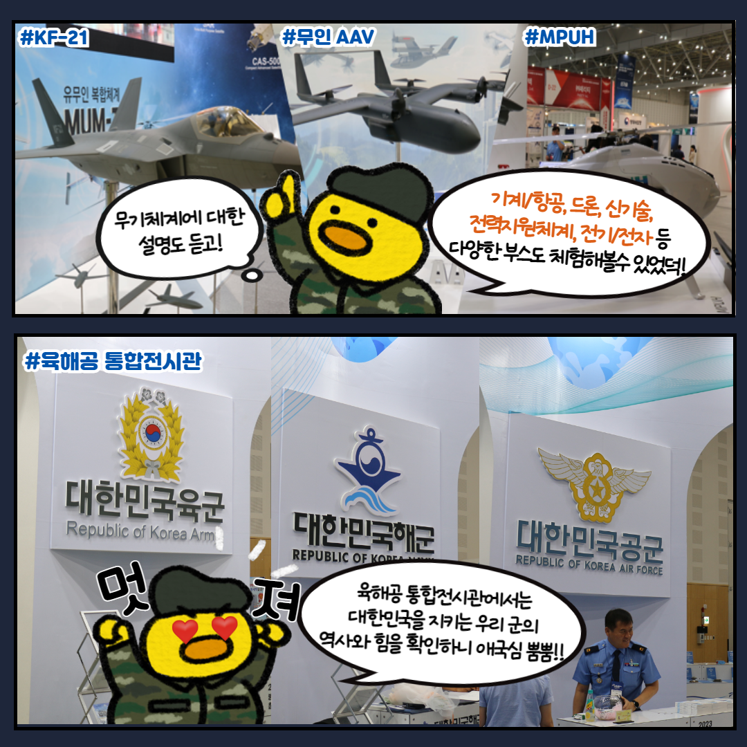 (웹툰)부품장비대전_수정 3