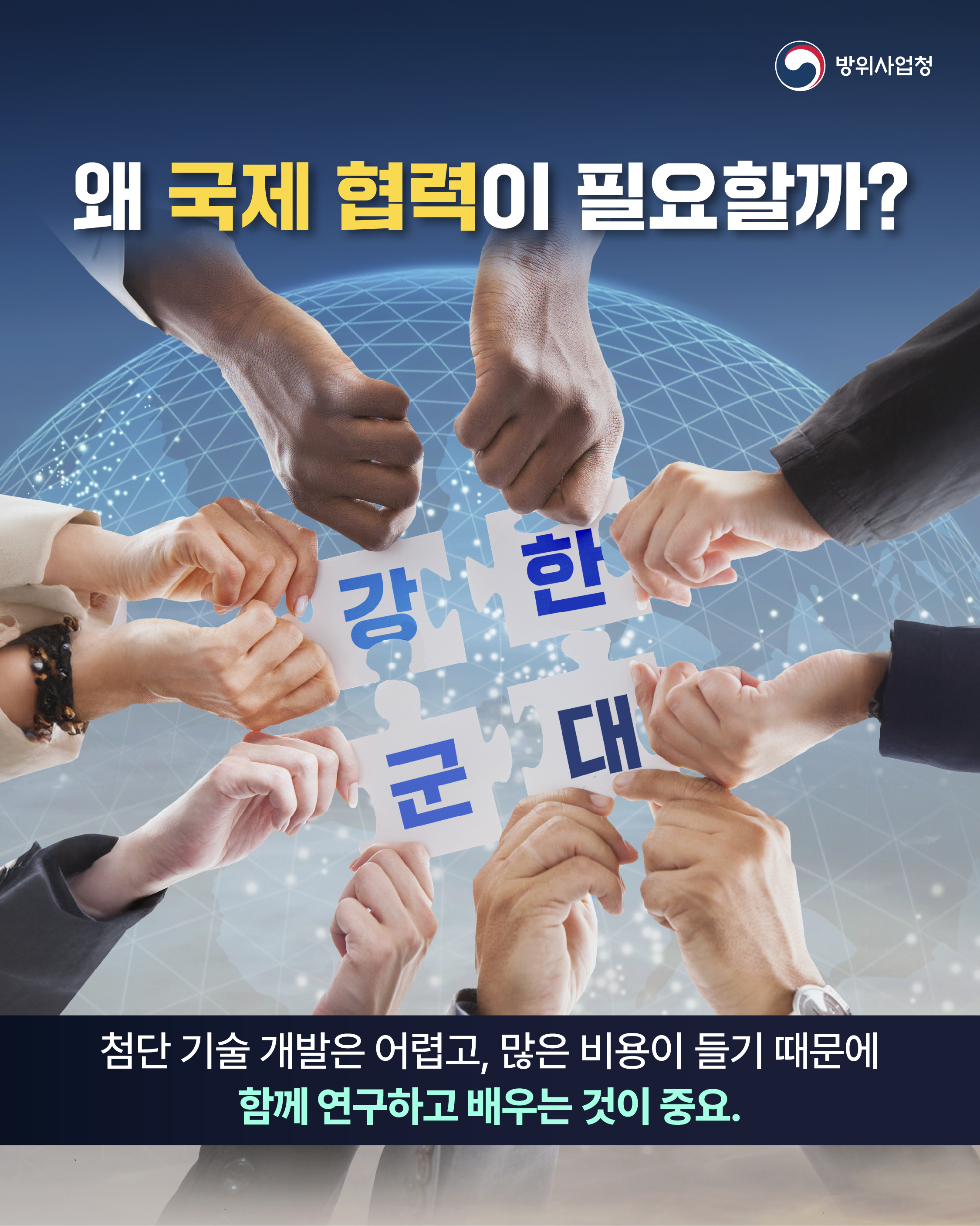 250408_지휘통제체계-05