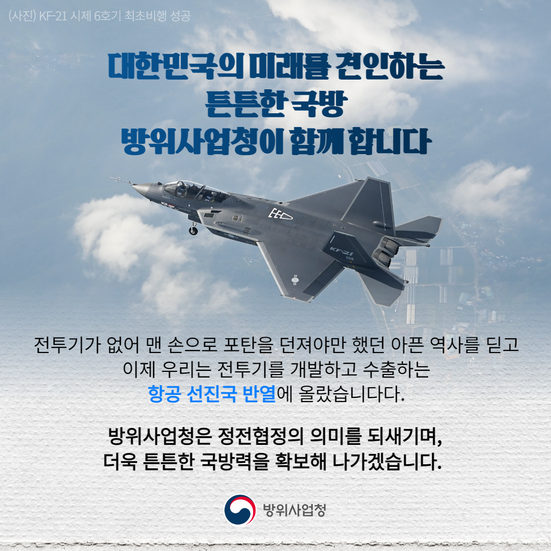한미협정70주년 1탄 10