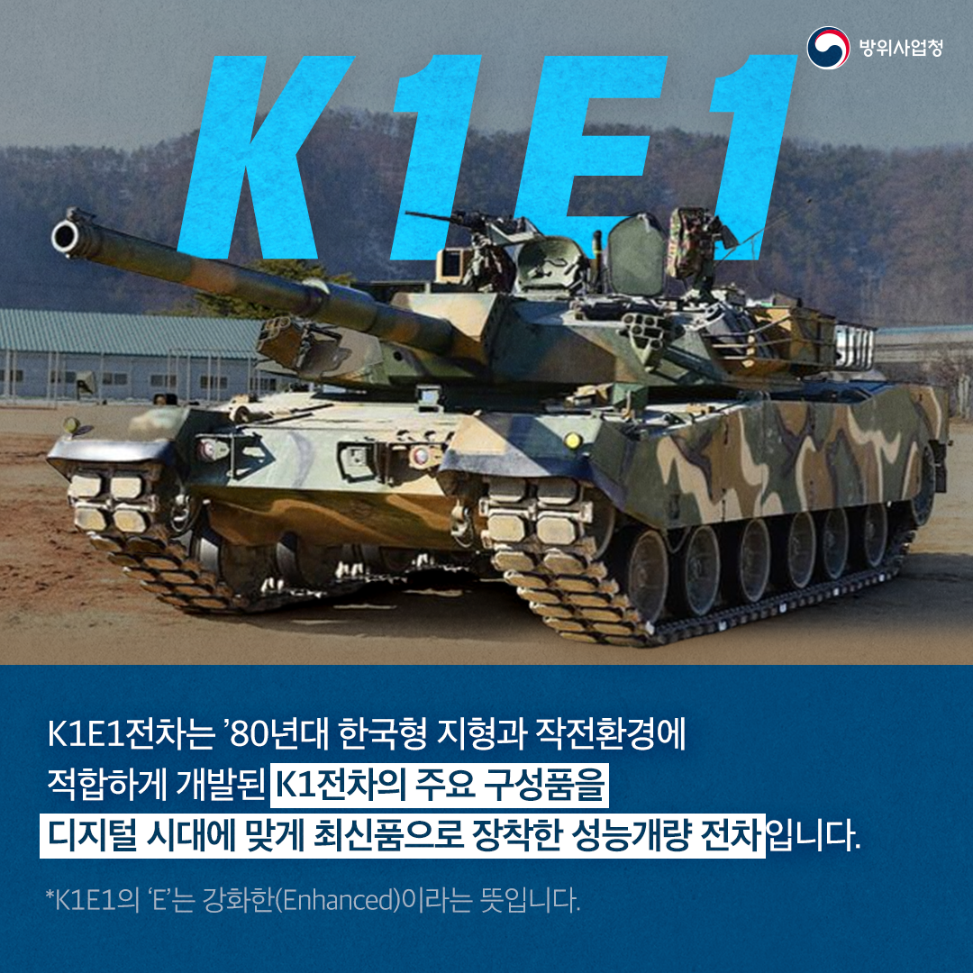 방사청_카드뉴스_K1E1_02