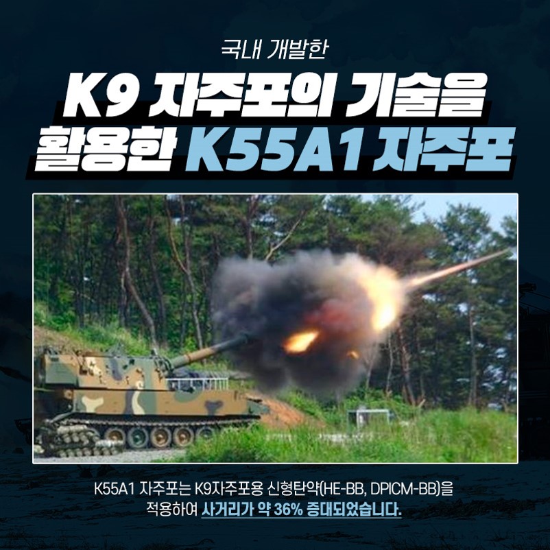 K55A1 자주포 (5)