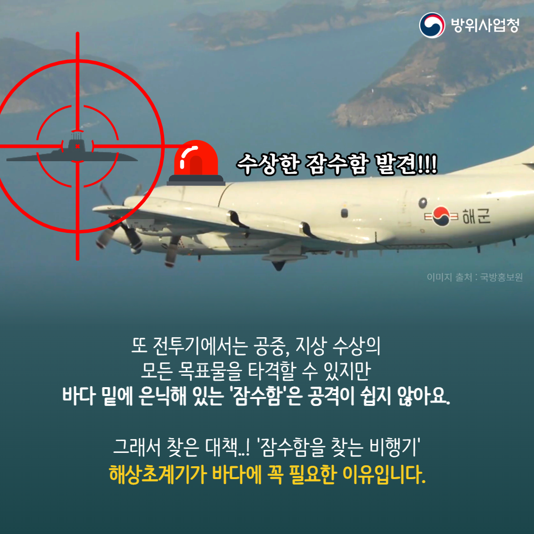 240528 해상초계기 (4)