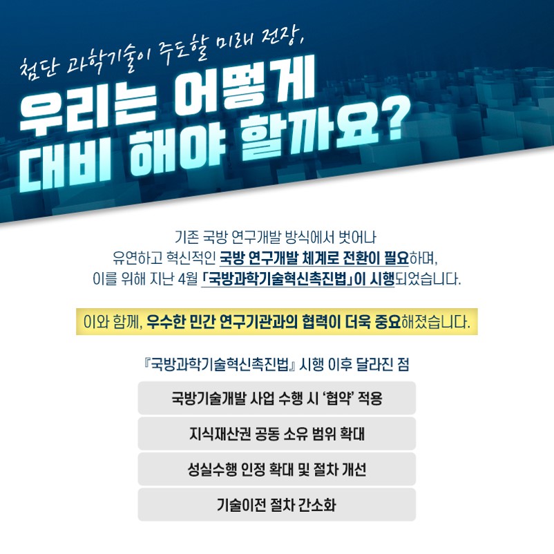 (3) 우리는 어떻게 대비해야 할까요