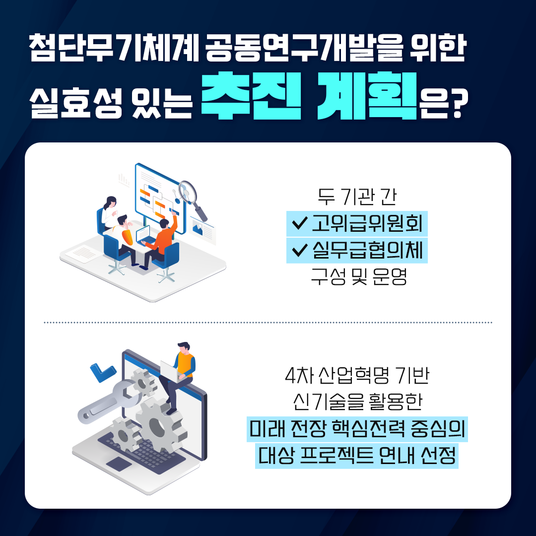 방사청_카드뉴스_보잉mou3_20230413