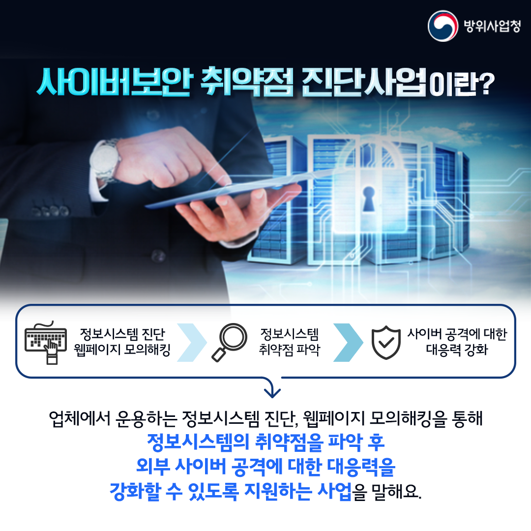 방산기술유출예방접종02