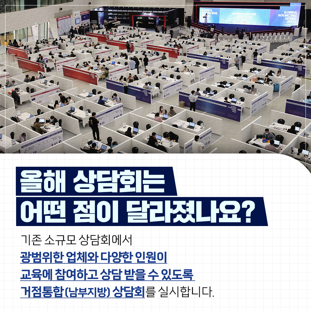 방사청_카드뉴스_상담회2_20230329