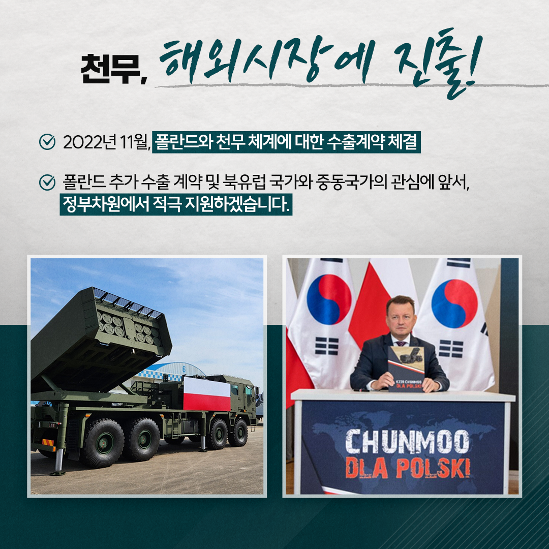 천무 05
