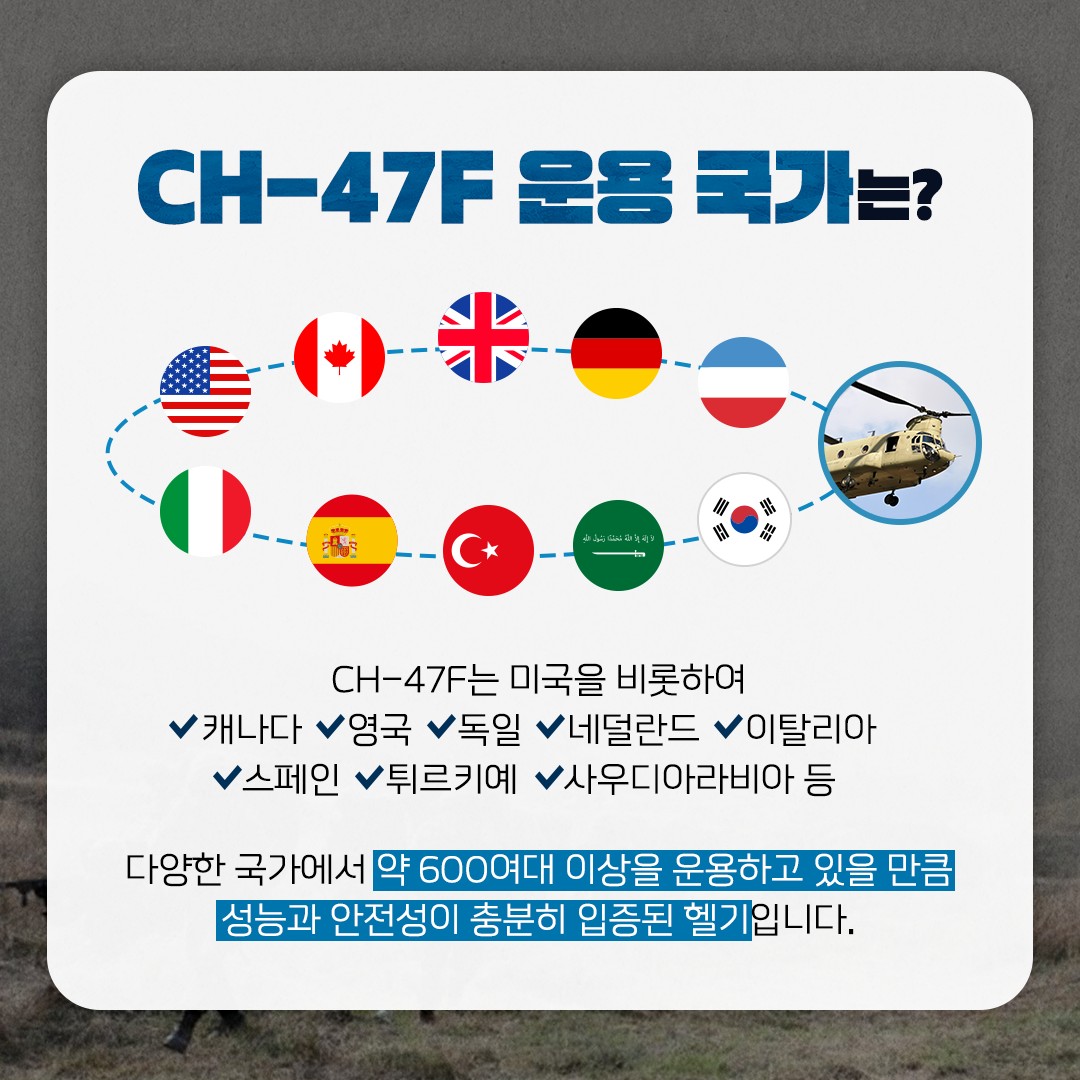 방사청_카드뉴스_대형기동헬기3_20230330_2