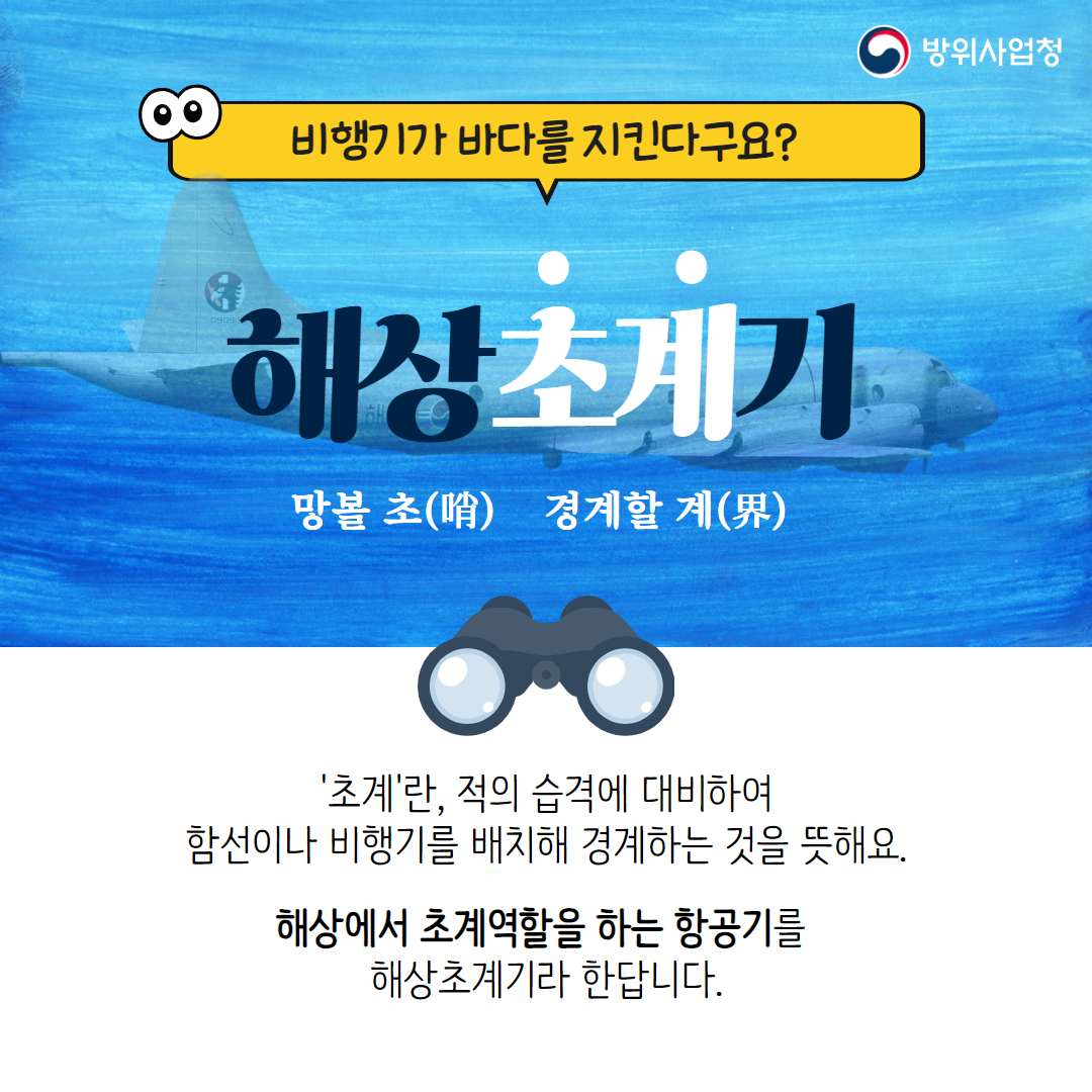 240528 해상초계기 (2)