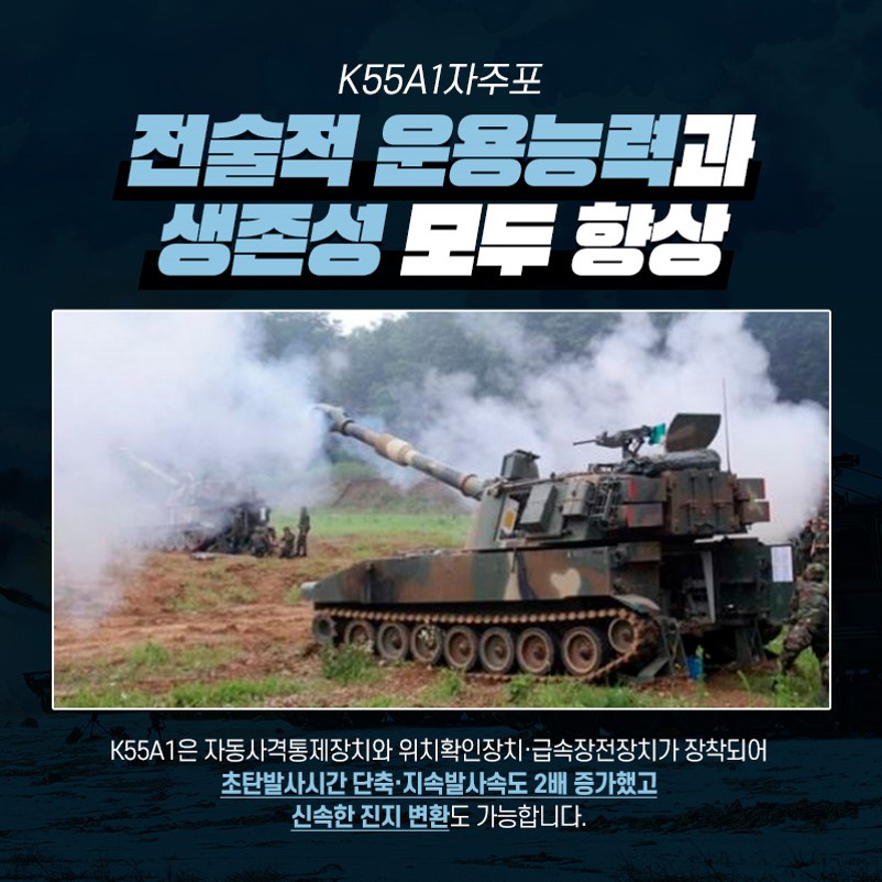 K55A1 자주포 (4)