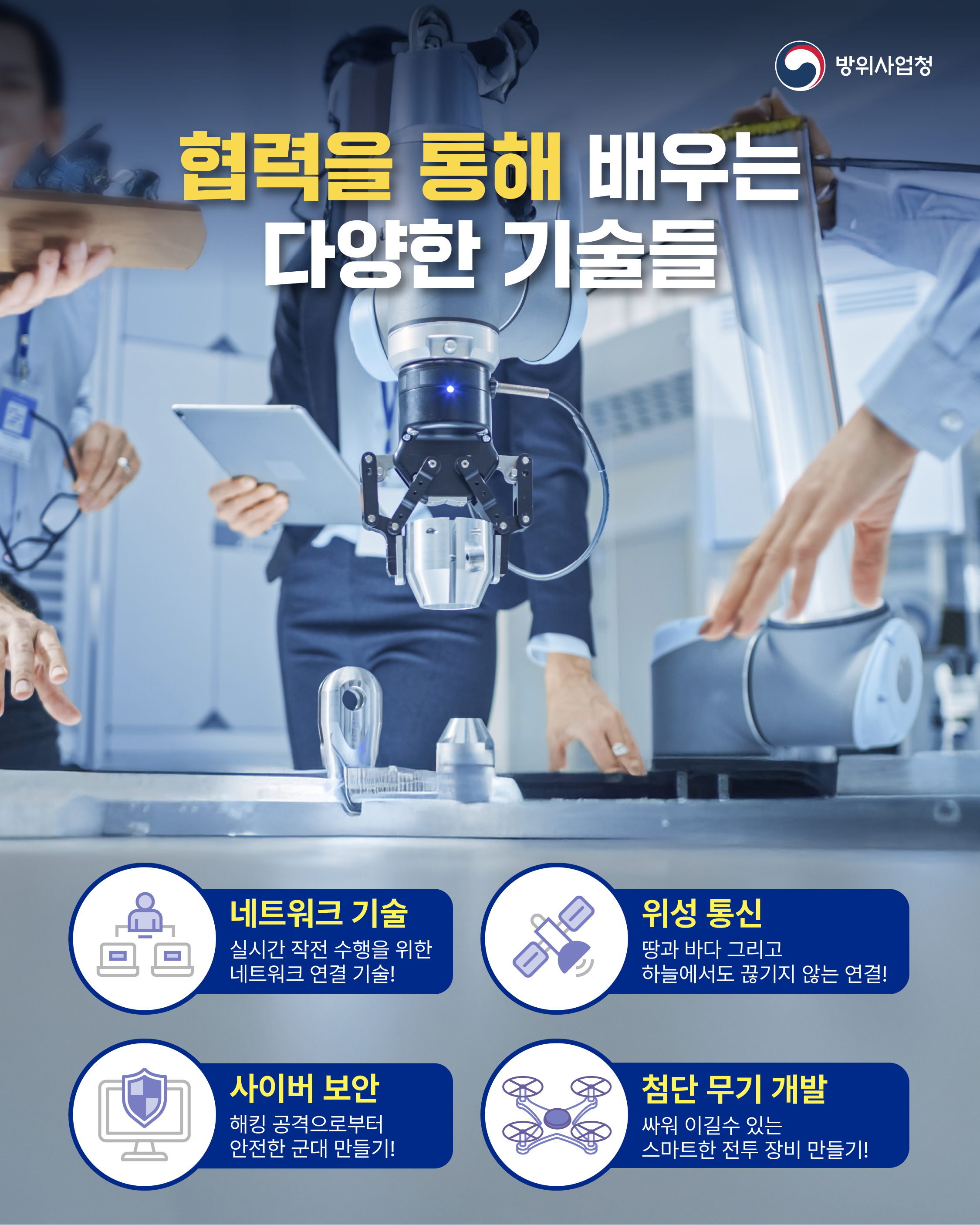 250408_지휘통제체계-06