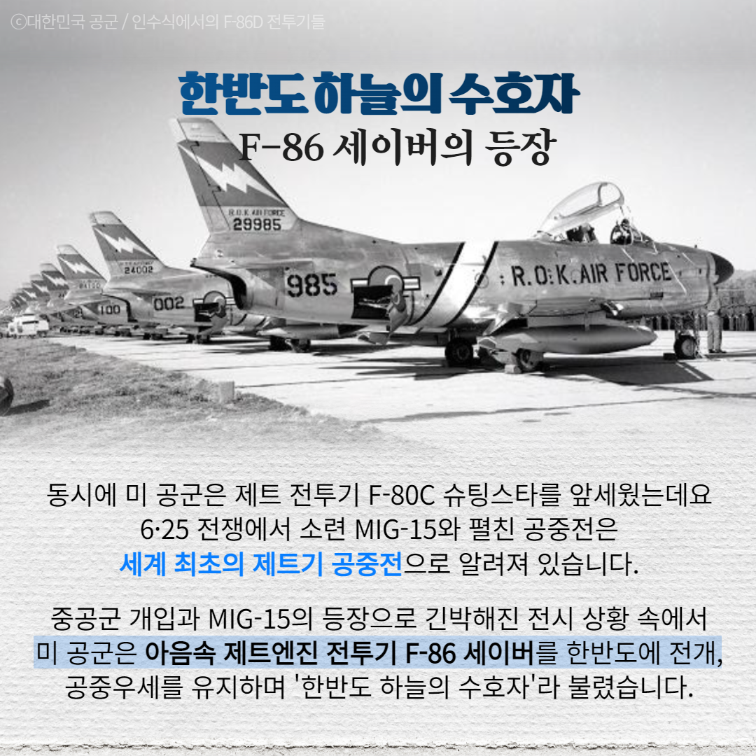 한미협정70주년 1탄 5