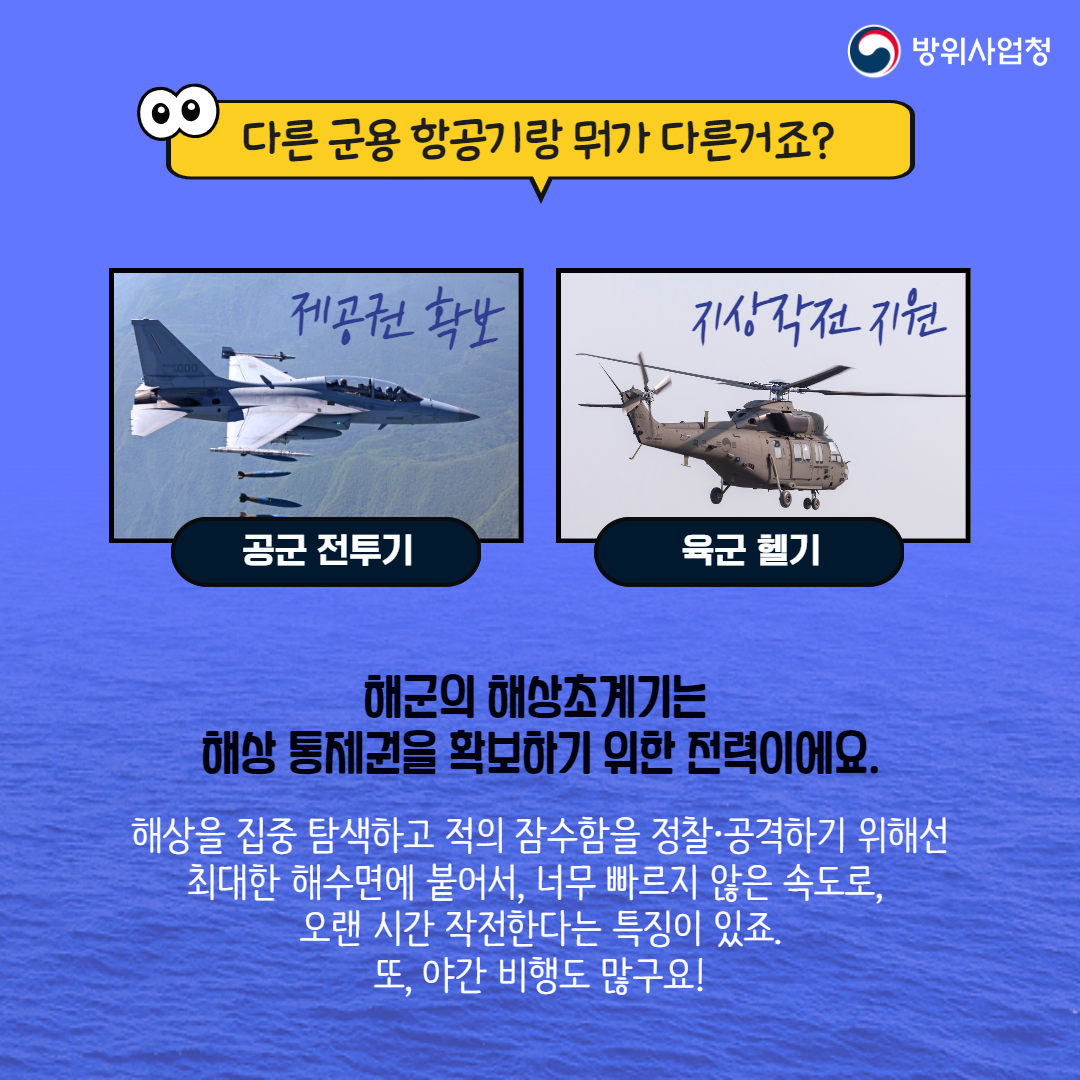 240528 해상초계기 (6)